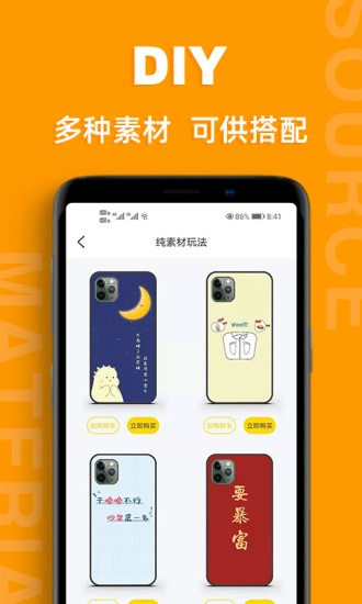 恋物官方版图3