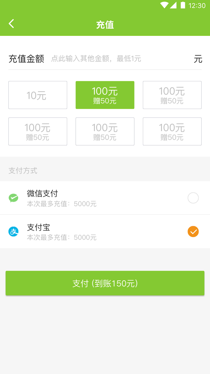 叮功出行手机正版图4