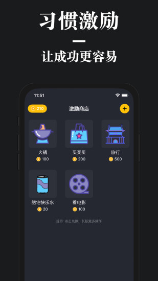 口袋习惯通用版图1