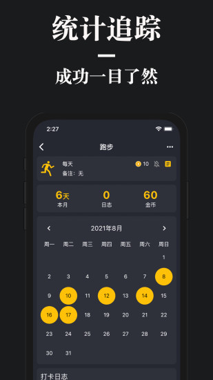 口袋习惯通用版图2