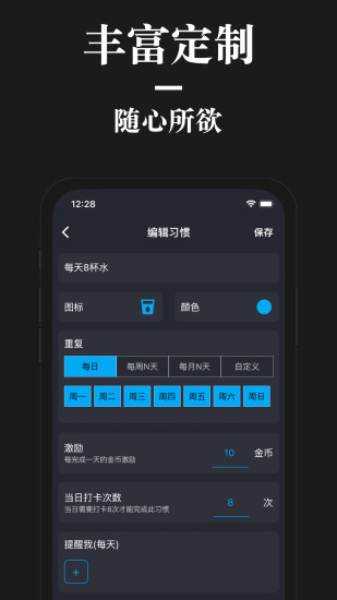 口袋习惯通用版图3