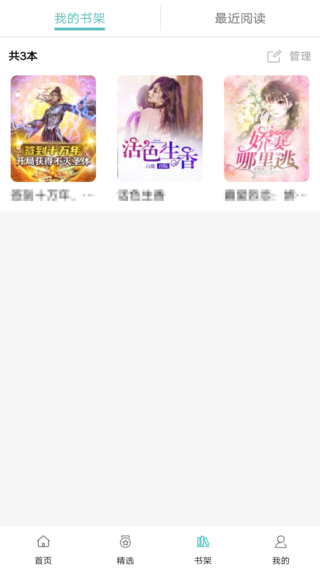 阅读云通用版图3