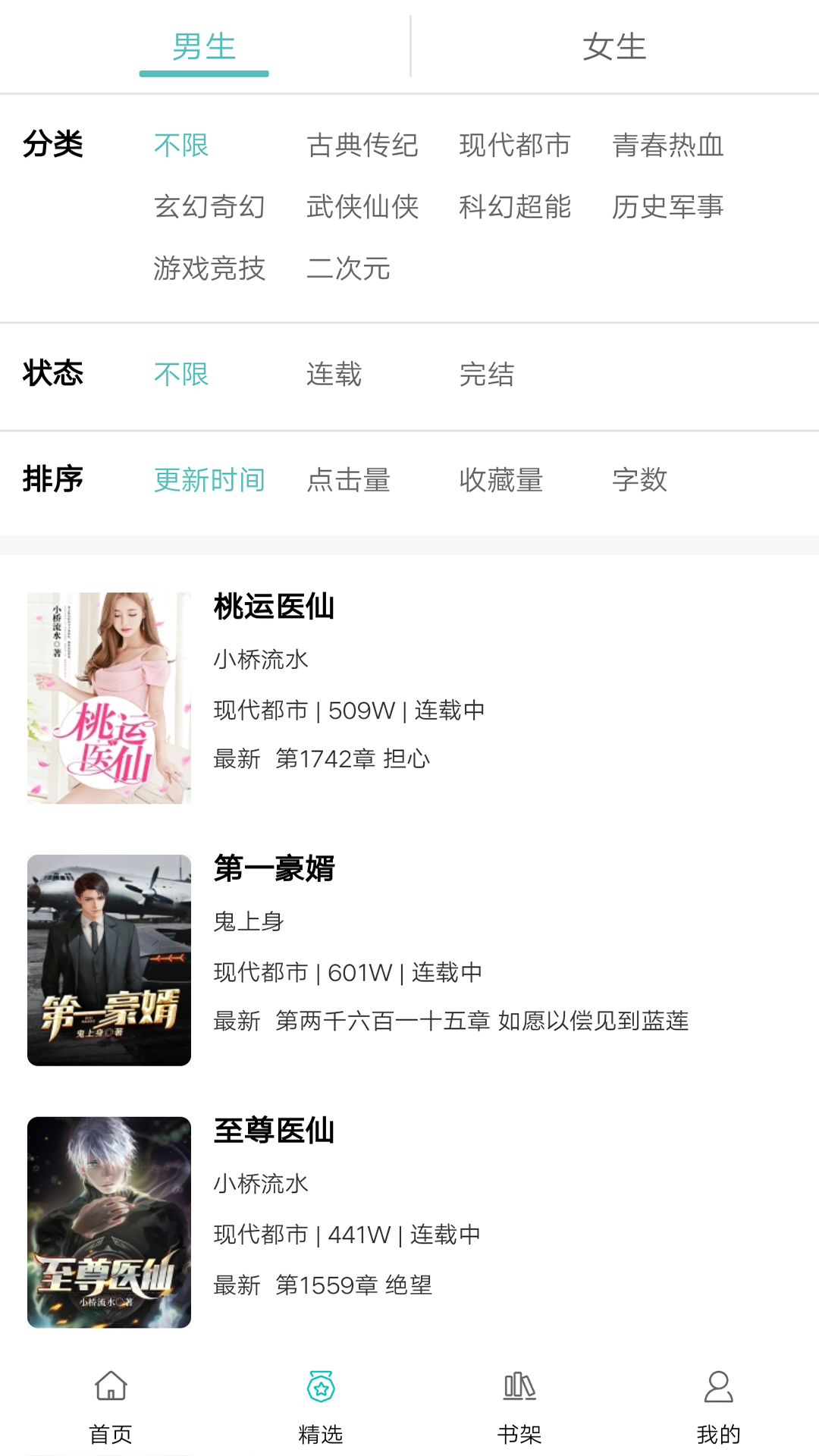 阅读云通用版图2