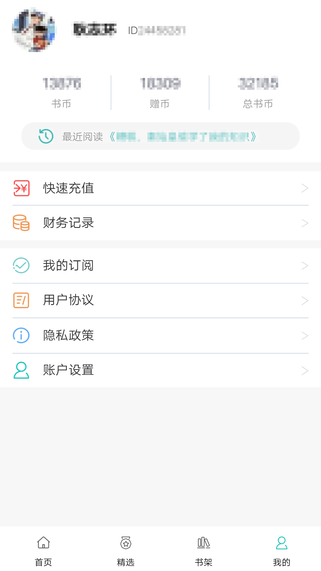 阅读云通用版图4