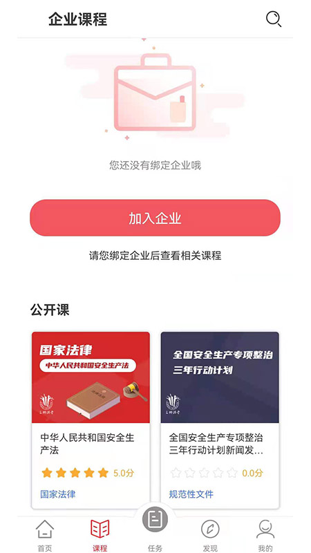 交通安全课堂免费原版图2