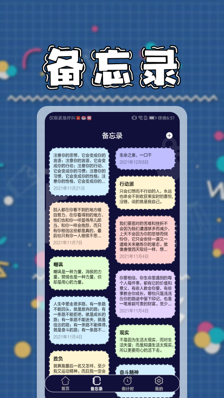 九九温度计手机版图3