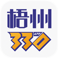 梧州330免费版