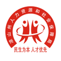 凉山人社官方最新版
