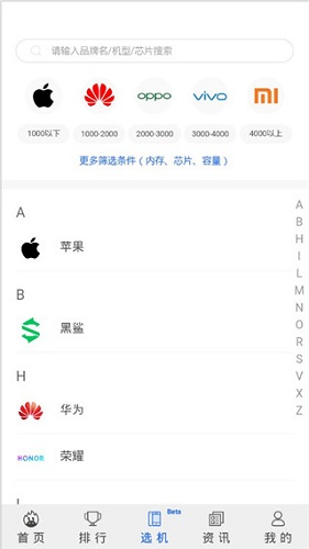 安兔兔轻量版图2
