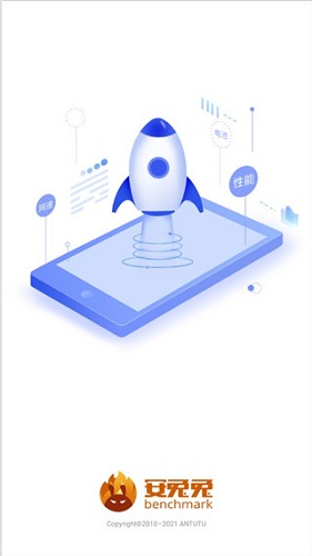安兔兔轻量版图1