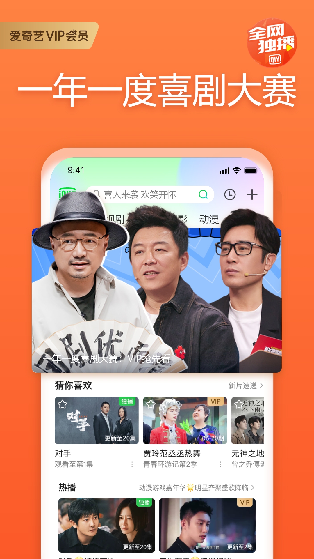 爱奇艺Googleplay版图2