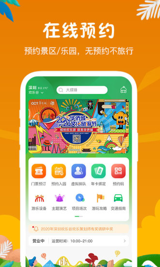 花小橙手机最新版图3