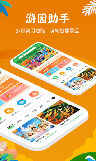 花小橙手机最新版图2