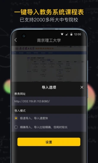 小书桌课表最新版图3