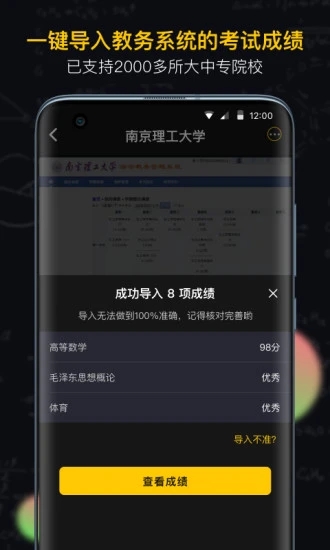 小书桌课表最新版图4