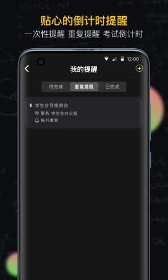 小书桌课表最新版图5