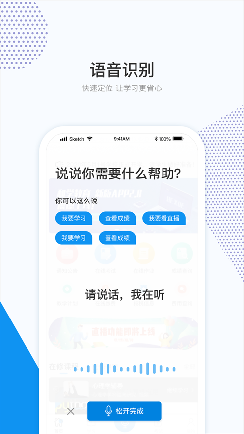 和学在线官方版图2