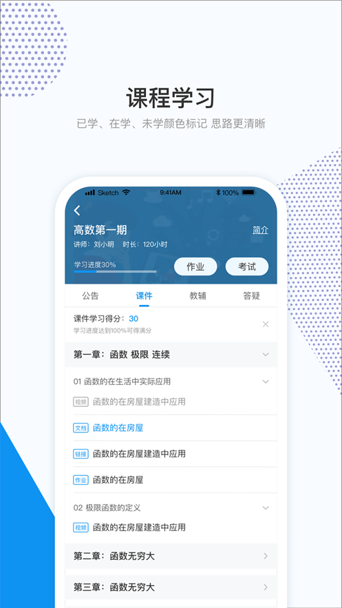 和学在线官方版图1