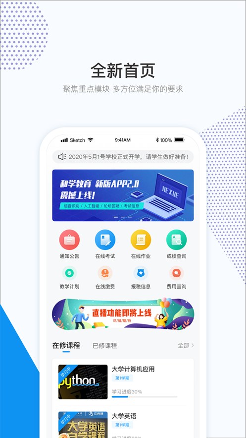 和学在线官方版图3