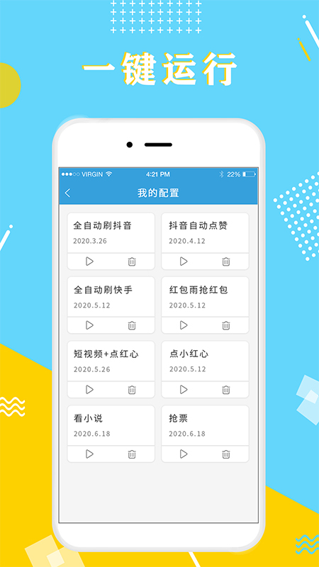自动点击器极速版图3