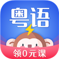 雷猴粤语学习安卓官方版