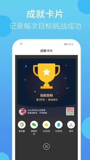 叮叮打卡最新免费版图1