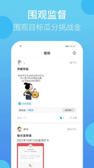 叮叮打卡最新免费版图3