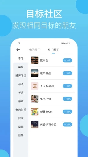 叮叮打卡最新免费版图2