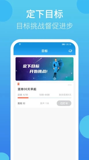 叮叮打卡最新免费版图4