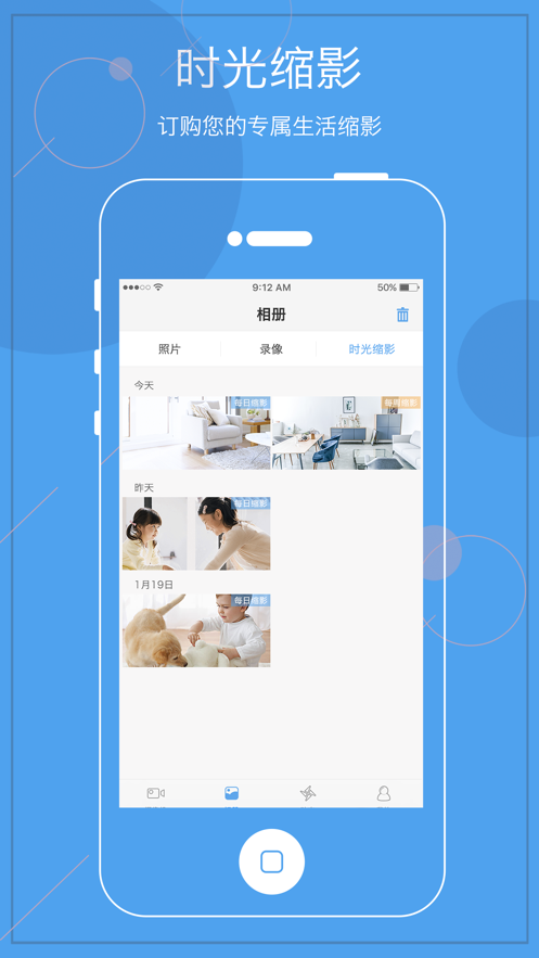 天翼看家免费原版图2
