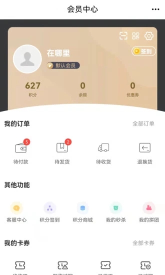 功夫茶商城官方正版图3