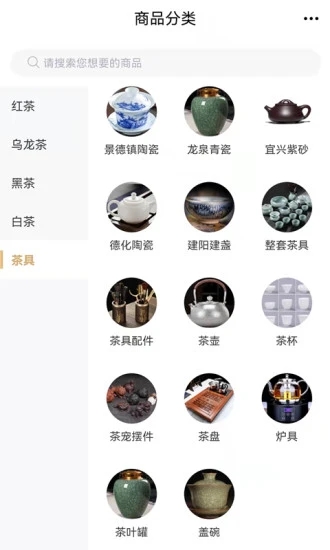 功夫茶商城官方正版图1