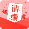 电子请柬贺卡DIY原版