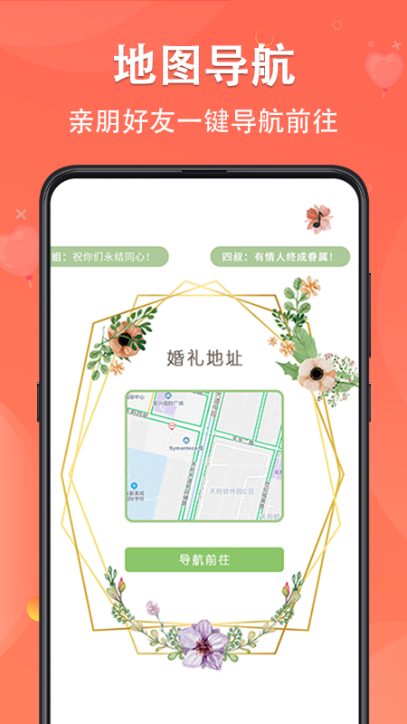 电子请柬贺卡DIY原版图3
