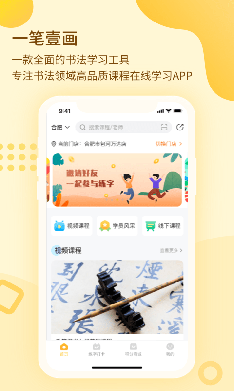 一笔壹画安卓官方版图1