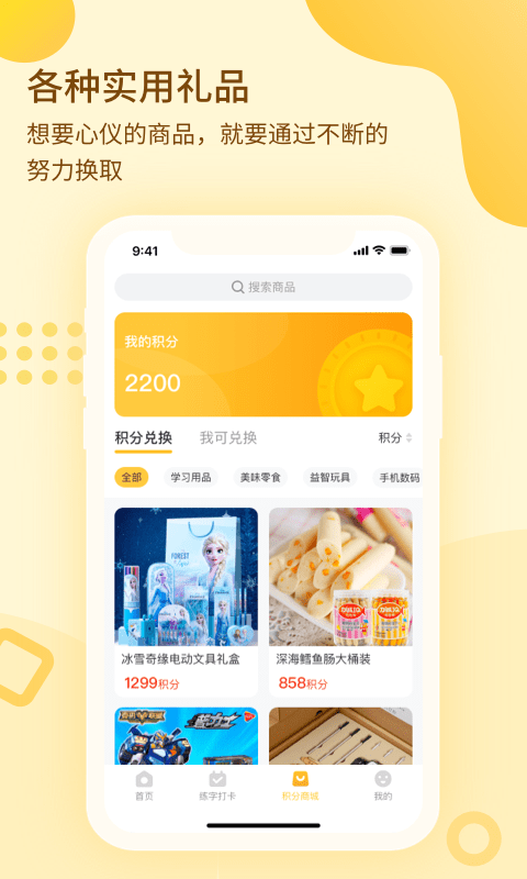 一笔壹画安卓官方版图3