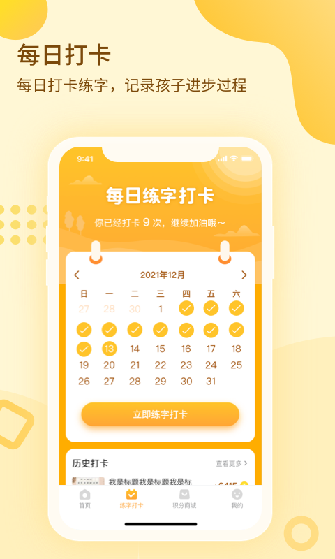 一笔壹画安卓官方版图2