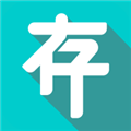 存存通用版
