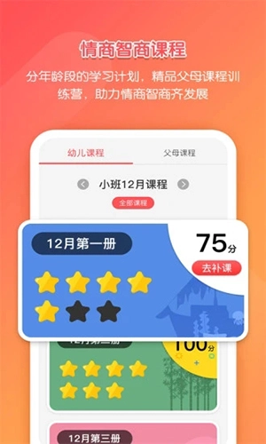 亿童学园官方正版图1