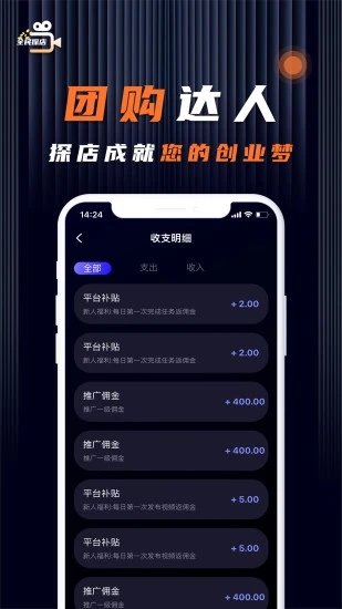 店推推正版图2