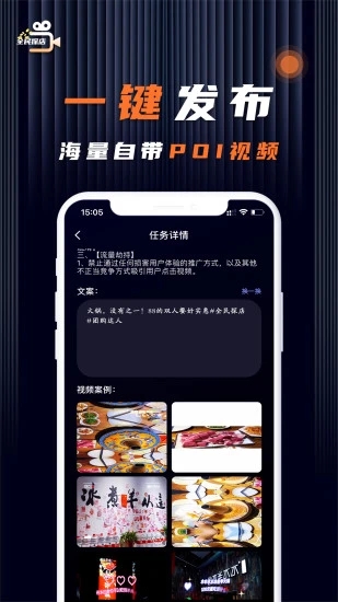 店推推正版图4