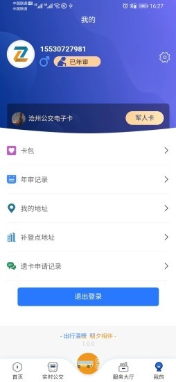 朝行伴安卓直装版图5
