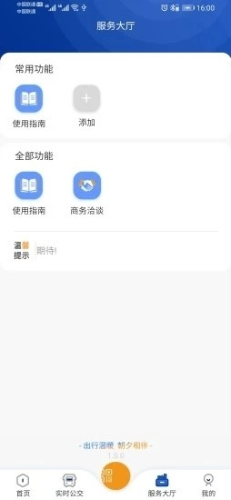 朝行伴安卓直装版图1