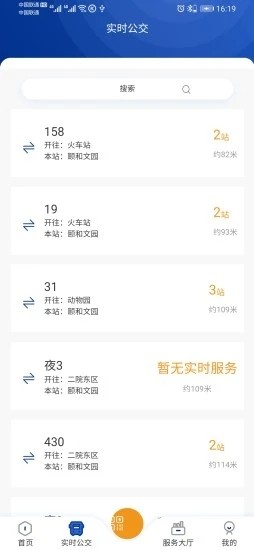 朝行伴安卓直装版图2