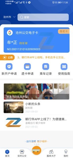 朝行伴安卓直装版图3