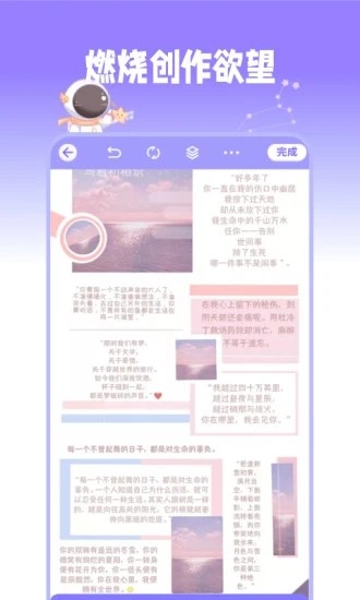 星光手帐手机正版图3