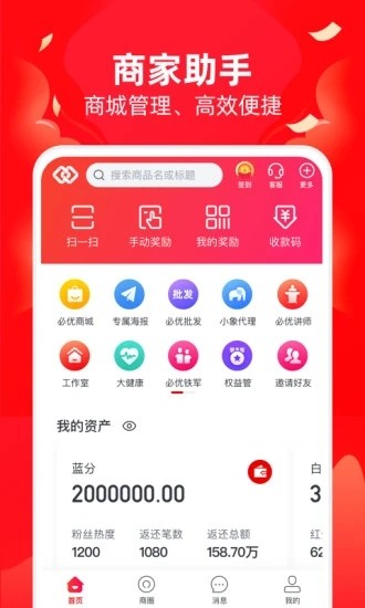 必优商家最新免费版图3