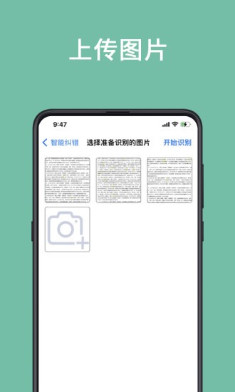 聚法校对大师安卓免费版图4