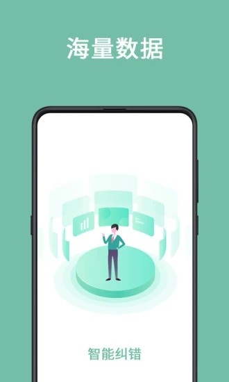 聚法校对大师安卓免费版图1