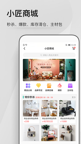 考拉小匠官方正版图4